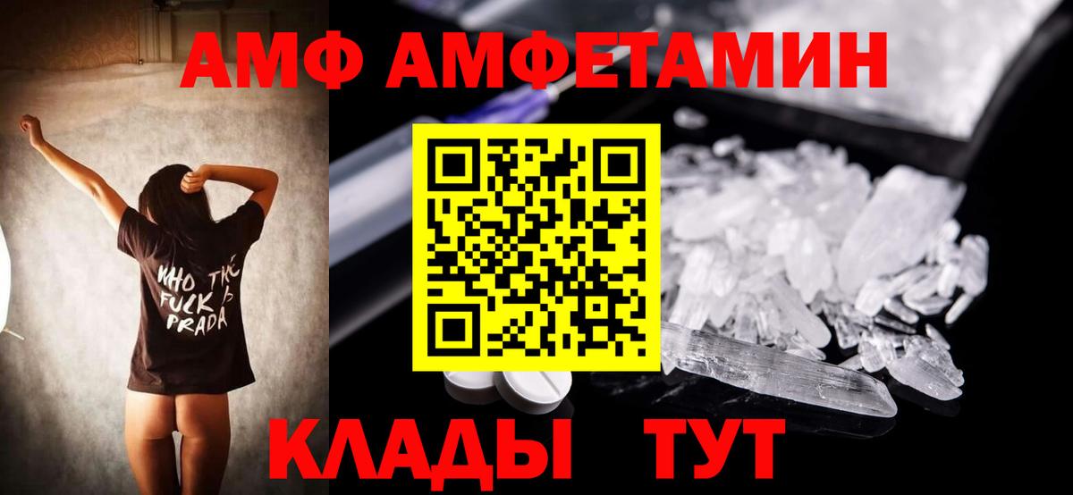 Шахты  АМФЕТАМИН  Вход с VPN  АМФ Розовый 