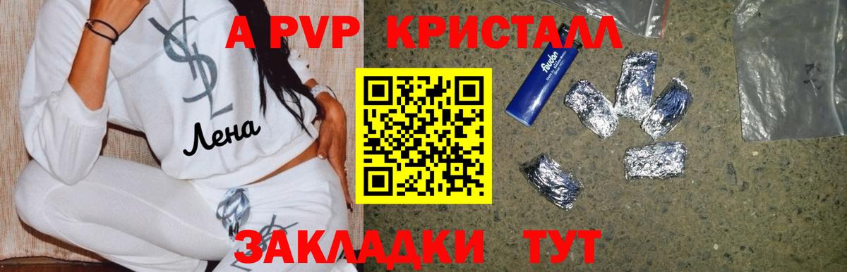дарнет шоп  Alpha PVP  Alfa_PVP кристаллы  Шахты  Вход с VPN  Alpha-PVP VHQ  A-PVP кристаллы 