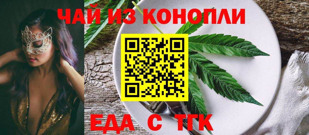 Шахты  Cannafood марихуана  Вход с VPN 