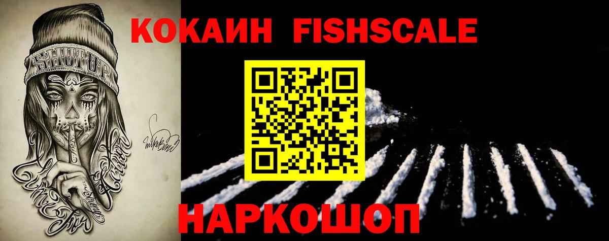 COCAIN Колумбийский  Вход с VPN  КОКАИН 97%  Шахты 