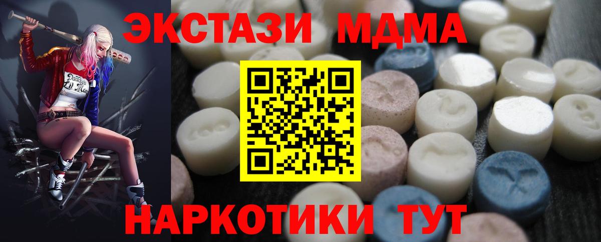 ЭКСТАЗИ XTC Шахты