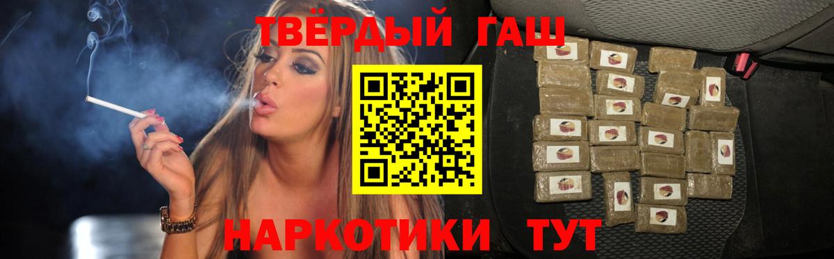 что такое   ГАШ хэш  Гашиш  Шахты  Вход с VPN  Гашиш гарик 