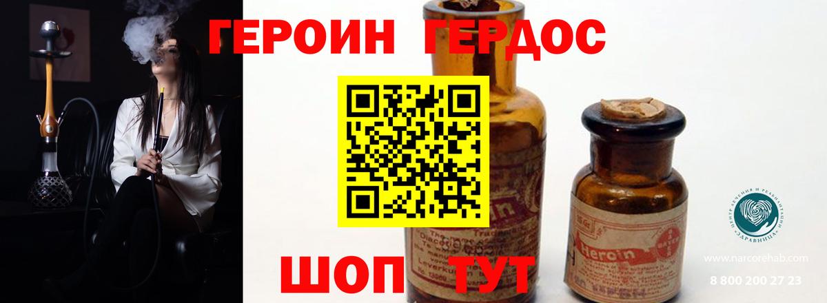 Героин Афган Шахты
