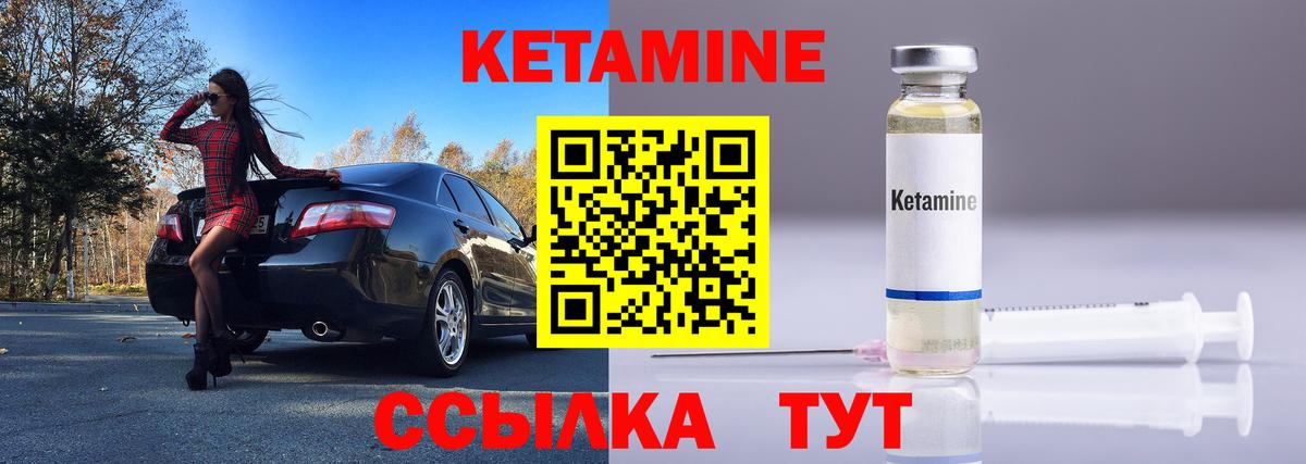 Кетамин VHQ  KRAKEN ссылки  Шахты  Вход с VPN 
