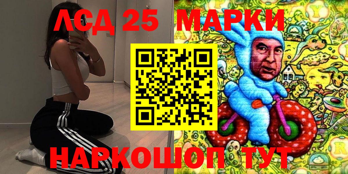 Шахты  Марки 25I-NBOMe 1,5мг  Вход с VPN  Марки N-bome  Марки 25I-NBOMe 1,5мг 